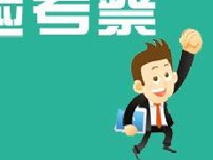 2020깫ƸҽҵλרҵԱ켰칫