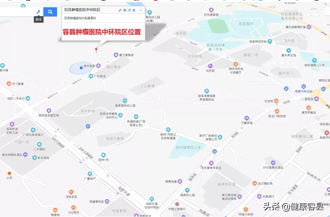 请注意!容县肿瘤医院中医康复科将搬迁至中环院区啦!
