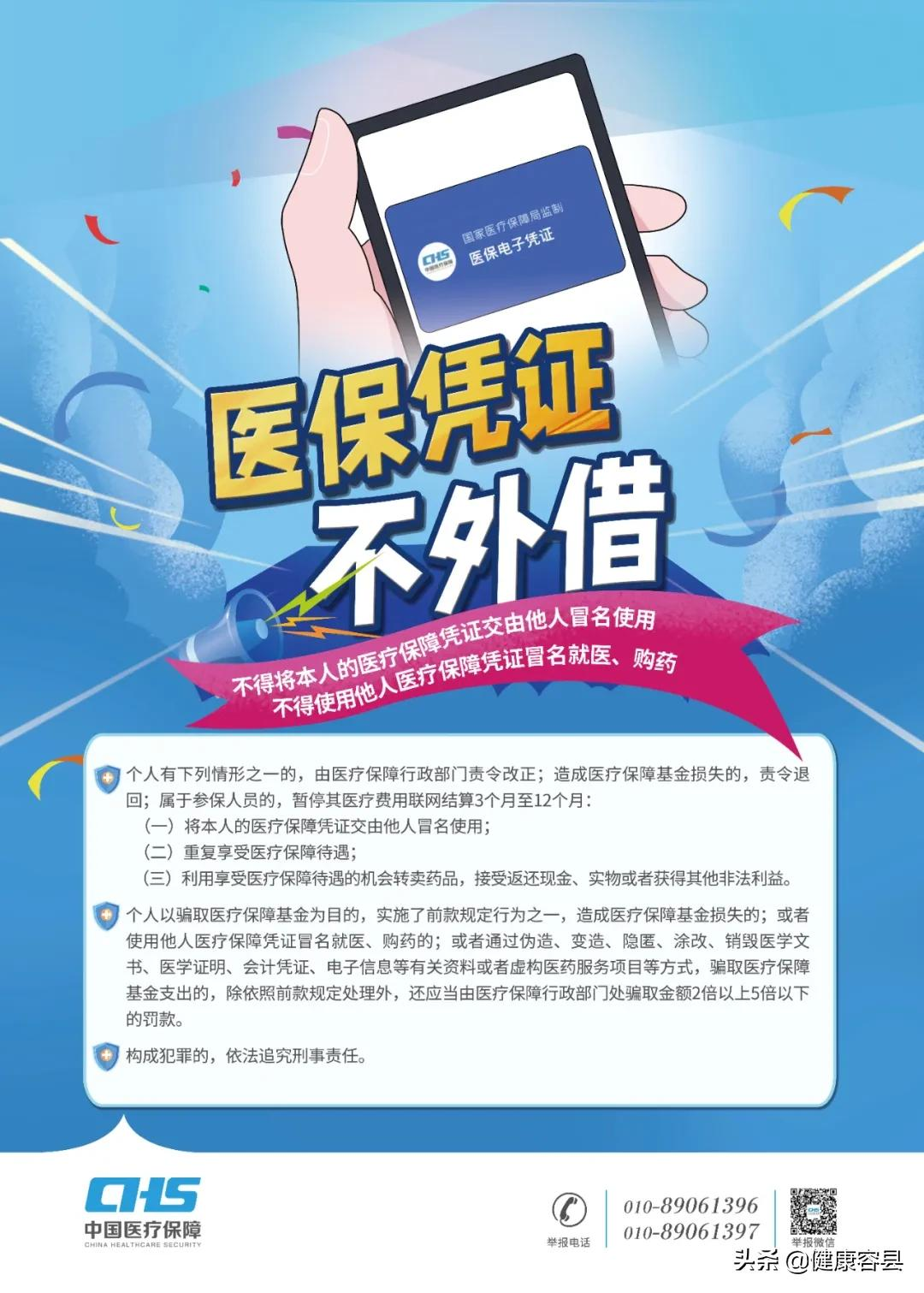 ҽƱϻʹüල202151ʽʩ